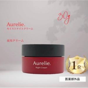 Aurelie.（オレリー） megumi アミノセルス 美容液 化粧品 1個 メグミ