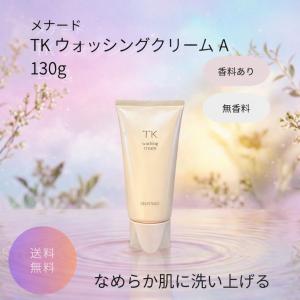 2026年5月】TK（メナード） 洗顔のおすすめ人気ランキング - Yahoo