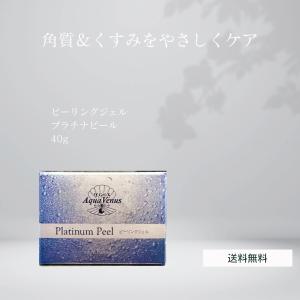 Dr.Recella（ドクターリセラ） アクアヴィーナス プラチナピール 40g 2