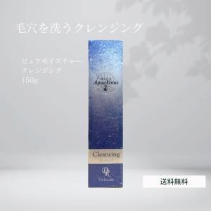 Dr.リセラアクアヴィーナスピュアモイスチャークレンジング5500g詰め替え ピュアモイスチャー クレンジング｜アクアヴィーナス｜ドクター
