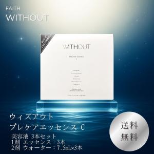 FAITH（フェース） ラメラモード プレケアエッセンスC 美容液 ラメラ