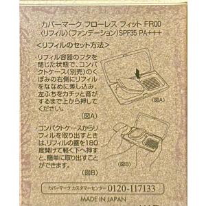 COVERMARK カバーマーク フローレス ...の詳細画像1