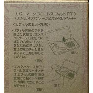 COVERMARK カバーマーク フローレス ...の詳細画像2
