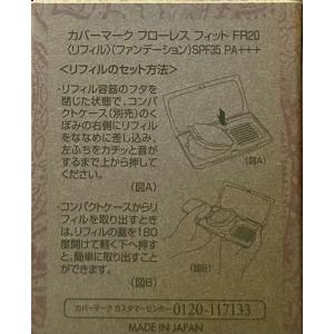 COVERMARK カバーマーク フローレス ...の詳細画像3