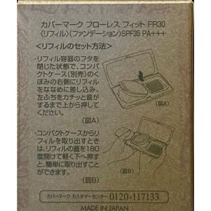 COVERMARK カバーマーク フローレス ...の詳細画像4