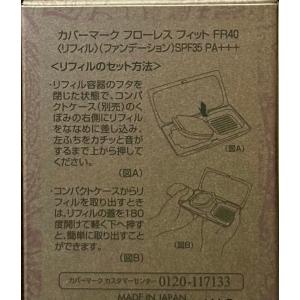 COVERMARK カバーマーク フローレス ...の詳細画像5