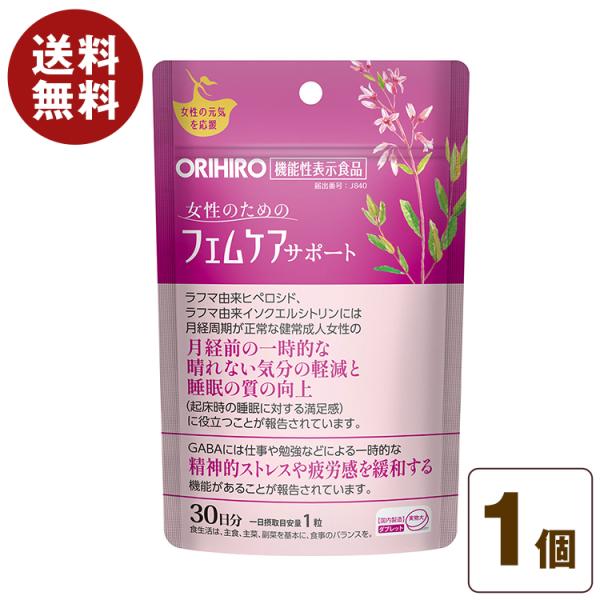 機能性表示食品 フェムケアサポート 30粒 30日分 ラフマ由来 ヒペロシド イソクエルシトリン G...