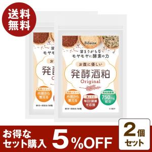 酵素 サプリ ダイエット 便秘 サプリメント 30日分 60粒 2個セット 5%OFF ヤセ菌 デブ菌 腸内環境 食物繊維 美容 健康 お腹に優しい発酵酒粕 【クリックポスト】｜bisaine