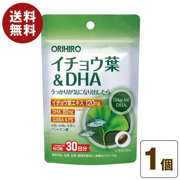 イチョウ葉＆ＤＨＡ 60粒 イチョウ葉エキス ＤＨＡ配合 ＧＡＢＡ＆ＰＳ配合 健康食品 栄養補助食品...