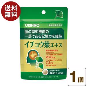 ORIHIRO（オリヒロ） PD ギムネマ ダイエット 150粒 30日分 白