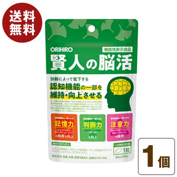 機能性表示食品 賢人の脳活 30粒 30日分 イチョウ葉由来 フラボノイド配糖体 テルペンラクトン ...