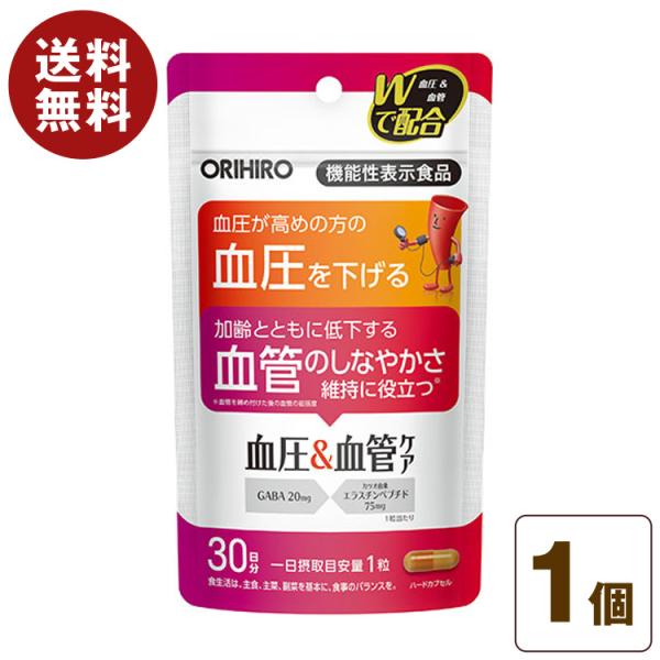 機能性表示食品 血圧 血管 ケア 30粒 30日分 GABA カツオ由来 エラスチン ペプチド 加齢...