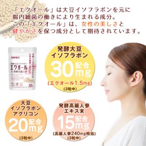 エクオール&発酵高麗人参粒 90粒 3...の詳細画像2