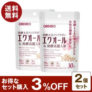 エクオール&amp;発酵高麗人参粒 90粒 30日分 2個セット 3%OFF 発酵大豆イソフラボン エクオール 発酵高麗人参 サプリ サプリメント 健康 美容 クリックポスト