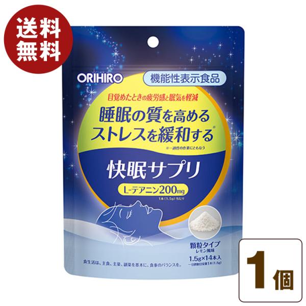 オリヒロ 快眠サプリ 1.5g×14本入 機能性表示食品 テアニン GABA レモン風味 ストレス ...