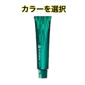 ルベル マテリアG　インテグラルライン 120g カラー剤｜SALONBEAUTY