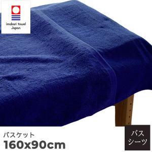 バスケット 90×160cm (日本製タオルケット ベッドタオル