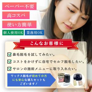 ワックス脱毛キット用 ワックス単品 約20回分...の詳細画像2