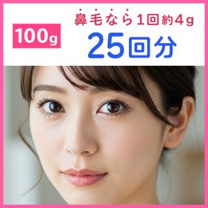 ワックス脱毛キット用 ワックス単品 約20回分...の詳細画像5