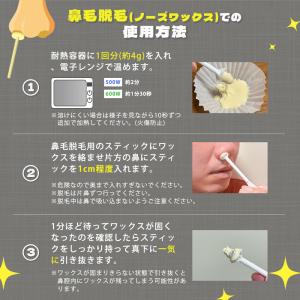 鼻毛脱毛 12回分 ノーズ ハードワックス ブ...の詳細画像2