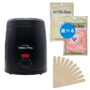脱毛ワックス3点セット コンパクトスリム ワックスウォーマー WaxPro200 ブラック+ウッドスパチュラ 10本+ハードワックス 100g