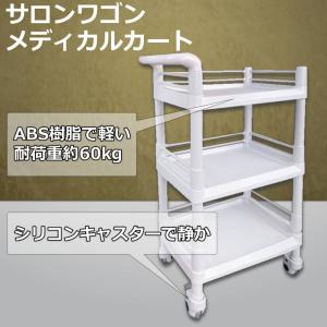ステンレス ワゴン サイドワゴン折りたたみ式医療用カート キッチン