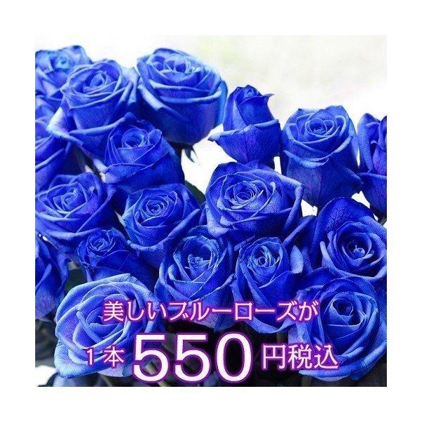バラ 花束 青 花 誕生日 ギフト お祝い 結婚記念日 プレゼント お花 青バラ ブーケ 生花 ロー...