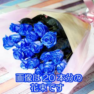 青いバラの花束 本数を選べる ブルーローズ 生花の詳細画像1