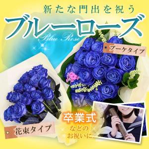 青いバラの花束 本数を選べる ブルーローズ 生花の詳細画像3
