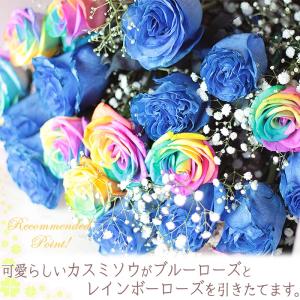 【安心のクール便出荷】【ブルーローズ レインボ...の詳細画像2