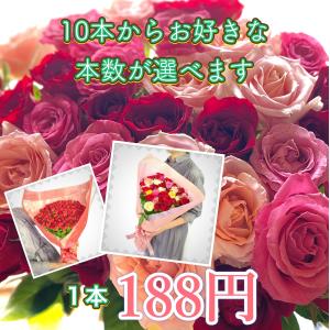 本数が選べる バラ 花束 バラの花束 プロポーズ 赤 誕生日 ギフト お祝い 結婚記念日 プレゼント ブーケ 薔薇 女性 結婚式 クール便出荷｜BISES.Flower