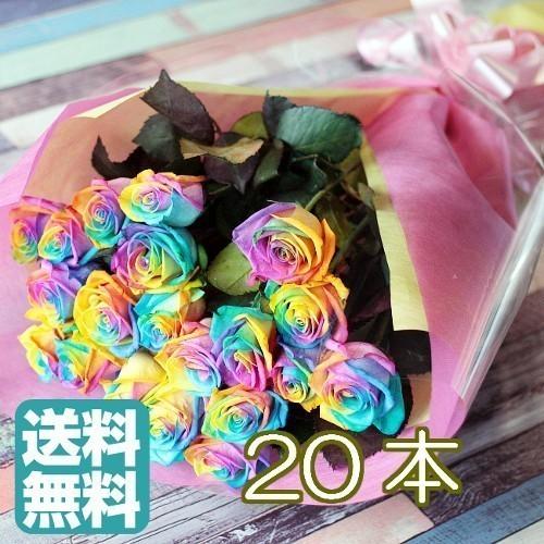 レインボーローズ 20本 花束 【安心のクール便出荷】花言葉　奇跡　薔薇 虹色のバラ 花言葉 奇跡 ...