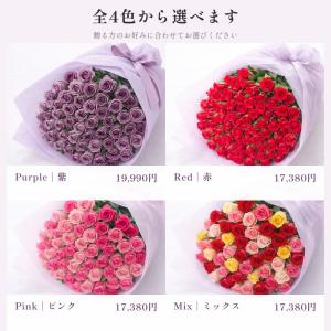 傘寿祝い バラ80本の花束 赤・ピンク・ミック...の詳細画像3