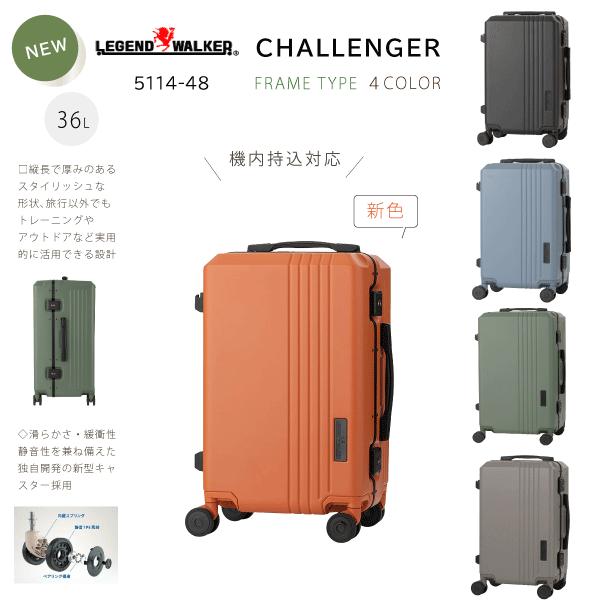 スーツケース 機内持込 フレーム　レジェンドウォーカー CHALLENGER　36L 縦長　奥行あり...