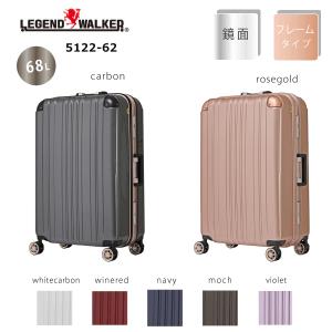 LEGEND WALKER（レジェンドウォーカー） スーツケース フレーム 5122