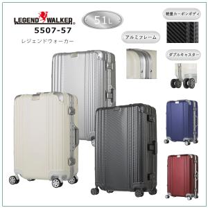 LEGEND WALKER（レジェンドウォーカー） アルミフレーム スーツケース