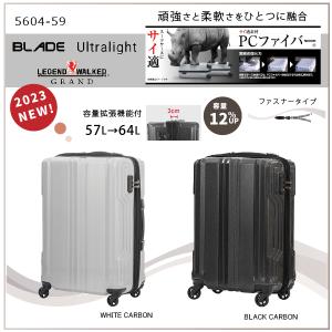 スーツケース レジェンドウォーカー 5604-59 57L 64L 拡張 カーボン 頑丈 柔軟 新商品の商品画像