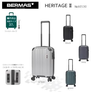 スーツケース BERMAS HERITAGEII 60530 機内持込 バーマスリニューアル ファスナー ストッパー付 USBポート付 トラベルセキュリティーの商品画像