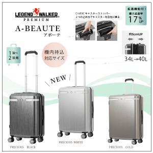 スーツケース 新商品 機内持込 レジェンドウォーカー A-BEAUTE 6721-47 拡張 ファスナー ストッパー付の商品画像