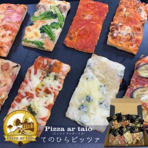 Pizza ar taio(ピッツァ・アルターイオ) てのひらピッツァ[送料無料]｜bishokuc