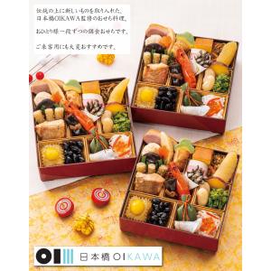 おせち 予約 2027 東京「日本橋OIKAW...の詳細画像1
