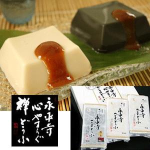 お中元(御中元)ギフト2026にも！永平寺 ごま豆腐 3本セット・ギフト
