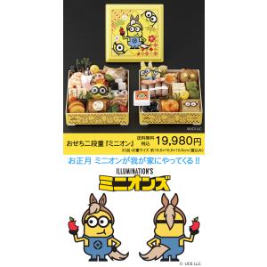 おせち 予約 2026 おせち料理 おせち二段...の詳細画像1