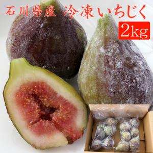 皮むき 冷凍いちじく Mサイズ 1kg（約40個入） : 生鮮卸売市場 - 通販