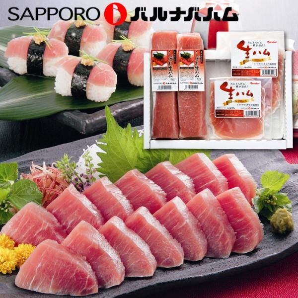 北海道「札幌バルナバフーズ」しばれ生ハム・送料無料