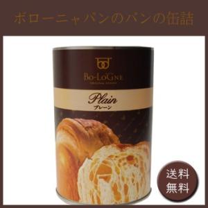 ボローニャパンのパンの缶詰　［送料無料］｜bishokuc