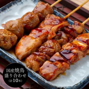 国産焼鳥盛り合わせ（タレ付加熱済タイプ） ［送料無料］｜bishokuc