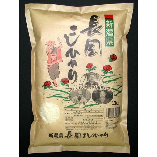 お歳暮(御歳暮)ギフト2025にも！2025年産 新米 新潟長岡産こしひかり（コシヒカリ）2kg 【...