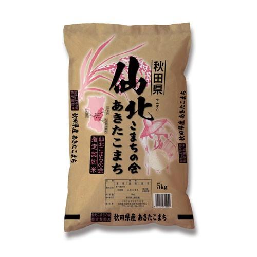 お歳暮(御歳暮)ギフト2025にも！2025年産 新米 仙北こまちの会・秋田県仙北産あきたこまち5k...