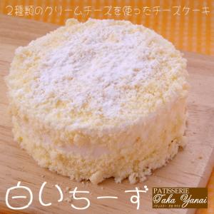 白いちーず 2種のクリームチーズを使ったチーズケーキ  パティスリーTaka Yanai｜bishokuc